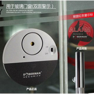 杜賓狗安防 家用防盜門報警器 震動門窗警報器 防盜嚇阻 冰箱防開門提醒 自帶背膠 100分貝大音量, 1個