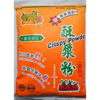 金錢豹 酥漿粉 - 酥脆炸粉 適用於炸雞、炸魚、炸蔬菜 純素可用, 1kg, 1包