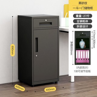 辦公室矮櫃帶鎖輪鋼制文件櫃，單門多抽屜收納櫃，鐵皮置物櫃儲物櫃, 黑色一門一斗