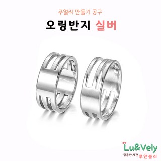 [루앤블리] 오링반지 O링반지 공예반지 목걸이 팔찌 발찌 주얼리 보수 부자재 비즈공구, 2개, 실버