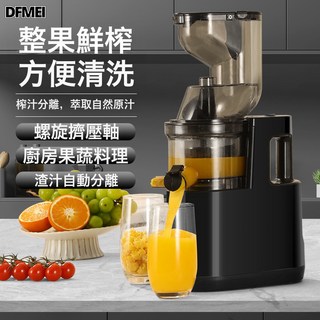 DFMEI 汁渣分離榨汁機家用全自動果蔬多功能原汁機小型豆漿機果汁機電動, 黑色:YX-01