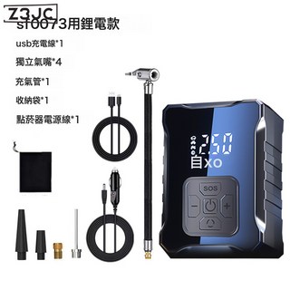 Z3JC 車載充氣泵便攜式汽車用打氣泵大功率電動輪胎加氣泵多功能打氣筒, 無線數顯升級款Type-C充電+充電寶+點菸器取電:如圖, 1個