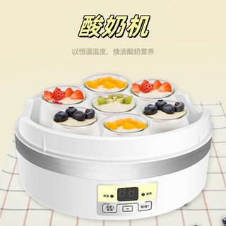 廠家下殺 酸奶機 多功能家用食品級智能恆溫小型酸奶機, 白色智能款-7分杯,110V美規插頭（英文版）, 1個