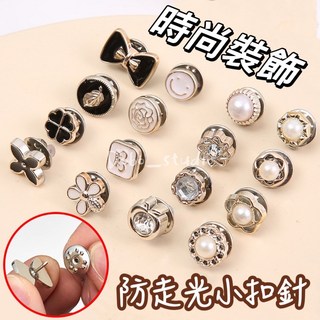 時尚裝飾防走光小扣針 襯衫領釦 免縫別針 珍珠胸針, 1個, 隨機
