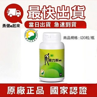 葡眾 貝力耐潔牙膏 最新效期 口腔護理 清新口氣 預防蛀牙, 1個