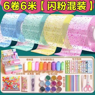 納米膠帶 【6卷/閃粉納米膠】彩色納米膠吹泡泡專用, 1個, 【新品】閃粉納米膠（已售10萬+件）,6卷【閃粉混裝】6米加寬【百億補帖】