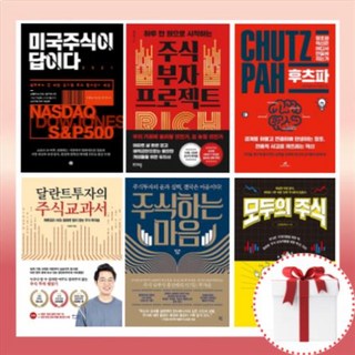 주식하는 마음/달란트투자의 주식교과서/후츠파 (주식 관련 도서 책 베스트셀러+사은품), 달란트투자의 주식교과서