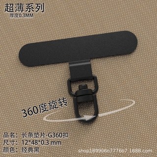 手機掛繩墊片 金屬掛繩夾片 吊繩掛片 背帶固定片 手機夾片 固定夾片 不銹鋼手機墊片 質感墊片, 升級可旋轉款｜不鏽鋼款黑色, 1個