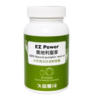 久保雅司奧地利皇家100%南瓜籽油(30粒/瓶), 30顆, 1個