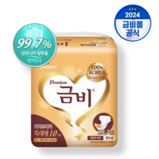 금비 프리미엄 와이드매직 겉기저귀 특대형 80매 (10매 x 8팩) 성인환자노인어른 기저귀, 10매입, 3개