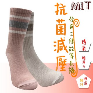 抗菌分色三條紋等長襪 - 抗菌 消臭 除臭 3/4襪 等長襪 長襪 條紋襪 - 女襪