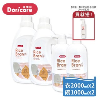【Doricare朵樂比】米糠濃縮洗衣精X2瓶組，加贈私密衣物手洗精，天然溫和配方，呵護全家衣物, 1個