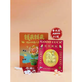 金大囍銀樓 AU999黃金0.2克 生日禮物 開店賀禮 黃金禮盒, 輕松躺贏