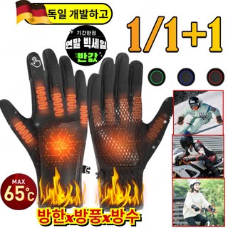 [독일 개발하고1/1+1]독일산 전기 가열 보온 장갑 라이딩 스키 낚시용 장갑 방한/방풍/방수