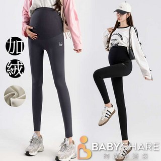 BabyShare多款加絨鯊魚托腹長褲 孕婦褲 孕婦裝【KRL025I4L】