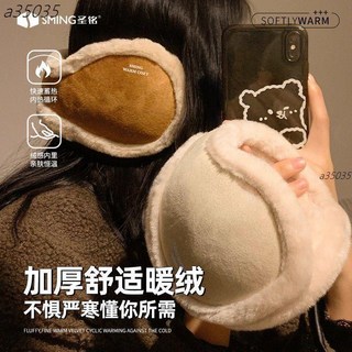 聖銘防護耳罩女秋冬季加絨加厚防寒防風保暖耳套戶外騎行防凍護耳
