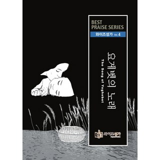 BeyondPraise 約基別之歌