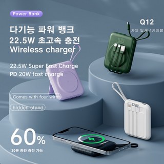 맥세이프 마그네틱 Q12 다기능 보조 배터리 대용량 10000mA 라이트닝 Type-C PD 20KC인증 대량구매, 퍼플