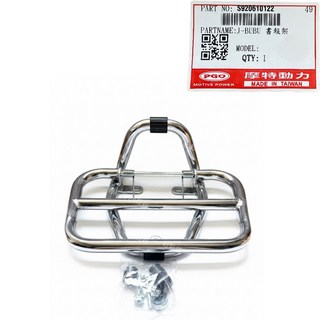 PGO正廠零件 書包架 擋風板置物架 JBUBU J-BUBU 六期 115 125 ABS