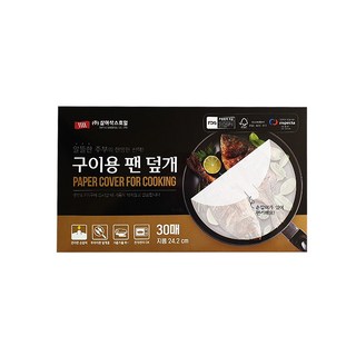 삼아 후라이팬 기름종이 덮개 구이용 팬 덮개, 30개입, 3세트