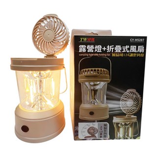 TW焊馬 風扇燈籠鎢絲露營燈 緊急照明燈 行動電源 防災 停電 攜帶方便 超高亮 CY-H5287, 1個