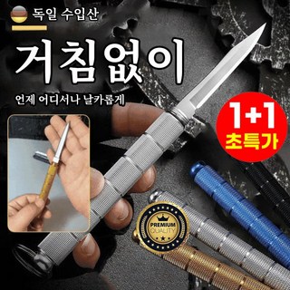 1+1 【독일 제조】다기능 호신용 나이프 호신용 나이프 차량 탈출 + 셀프 방어 다기능 키체인 나이프, 실버 나이프*1+골드 나이프*1