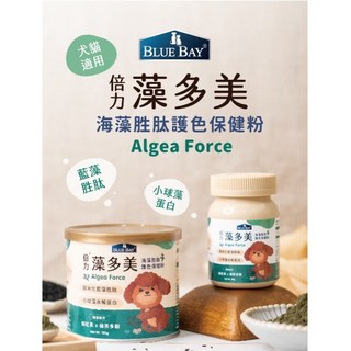 BLUE BAY 倍力 藻多美 海藻粉 寵物皮毛保健 (80g/180g), 1個, 80g 效期到2026/4