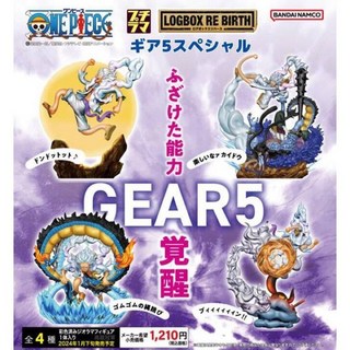 夢幻屋 MH 盒玩LOGBOX RE BIRTH 海賊王 航海王魯夫 五檔 尼卡 現貨隔日到貨, 1個, 魯夫A,現貨