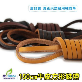 shucare舒凱爾高級牛皮鞋帶100/160cm長靴軍靴馬丁靴適用[鞋博士嚴選], 黑色(100cm)可裁, 1個