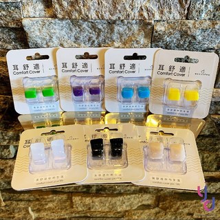 Acosdea耳舒適耳塞，醫療級矽膠材質，服貼耳廓，降噪40db，防水防汗, 加購圓型收納盒收納盒, 4套