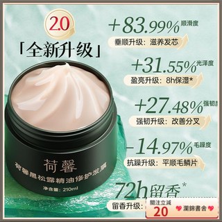 瀾錦書舍 荷馨洗髮露350ml 蓬鬆控油洗髮精，溫和潔淨頭皮，改善毛躁展現自然光澤, 1個, 350ML*1瓶,350mL