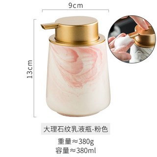 盧星星 泡沫洗手液陶瓷慕斯起泡瓶 按壓式分裝瓶 北歐浴室衛生間, 1個, 起泡瓶-粉色紋