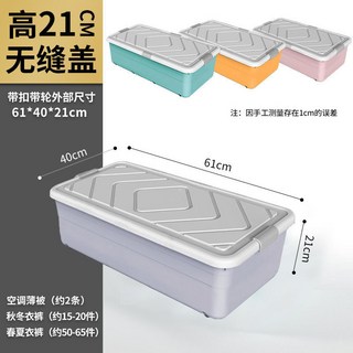 床底收納箱 扁平家用 大容量 儲物箱 學生宿舍 床下整理 塑料箱 帶輪 家居 SD3G, 單蓋加高【61cm*40*21cm】,灰色, 1個