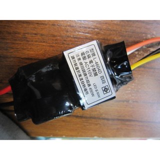 五方裸裝收縮膜燈具用電腦開關4603D/4604D, 1個, 3段式4603D