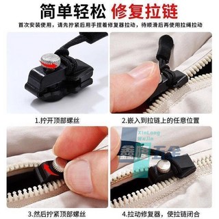 鑫隆五金 包包拉鍊維修神器，萬能替換拉鍊頭，可拆卸長拉鎖釦，快速修復配件, 1個, 廠家特惠 ：萬用拉鍊【包包+衣服+褲子】,普通特小款【1個】安裝費力/不通用