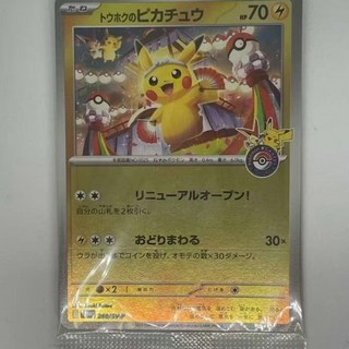 PTCG日版寶可夢 日版東北皮卡丘 P卡 衕款, 1個, 一張