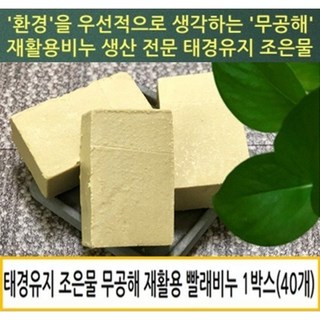 천연무공해 빨래비누/ 폐 식용유 재활용비누 / 업소용 세탁비누 / 빨래비누 / 폐식용유재활용비누 / 천연세제, 1박스, 7kg