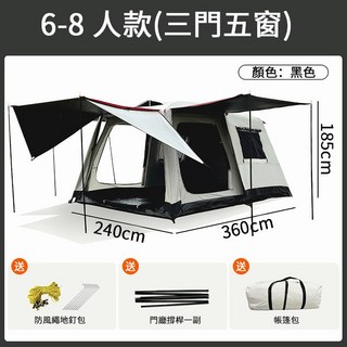 全披黑膠大帳篷 兩房一廳 加厚防暴雨防晒露營帳篷 5-8-12人 戶外野餐防水防蚊蟲, 全披黑色小號【新北現貨】, 黑白色