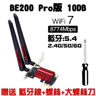 Intel BE200 WIFI7 5G/6G 三雙頻千兆桌上型電腦無線網卡，桌機PCIE介面，現貨供應, 1個, 標準版