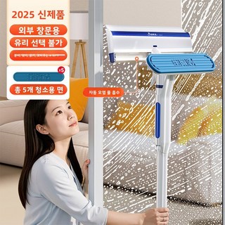 바오자지에 유리창 청소기 4-in- 롱 로드 물 분사 창문 청소 도구 양면 가정용 장비, 3  창문 닦이 신기한 도구 자동 오수 수집 - 클리닝