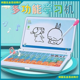 兒童早教學習機 益智玩具 故事學習機 中英文點讀機 帶滑鼠 電腦玩具 平板多功能早教機, 【適用0-5歲】綜合版,普通電池版