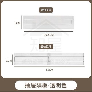 全店折扣 抽屜收納分隔板片塑料分割板隔斷自由組合神器塑料分格衣櫃內擋板, 1個, 一片透明【可伸縮】