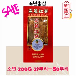 6년 홍삼 6년근 건홍삼 지함 소편 31-50뿌리 300g 건삼 홍삼 건홍삼 말린홍삼 6년근 홍삼 6년홍삼 검사품 당일출발, 1개