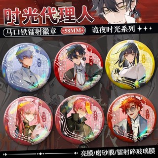 樂優精選 時光代理人詭夜時光系列吧唧 程小時陸光劉梟喬苓夏斐Vein動漫周邊, 隨機1個【不可選定】,58mm細閃徽章【詭夜時光系列】