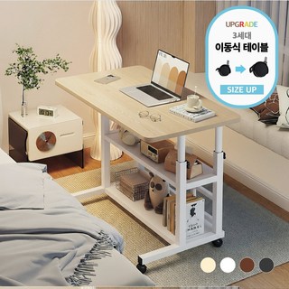 퓨핸 3세대 높이조절 사이드 테이블 이동식 보조 책상, 우드