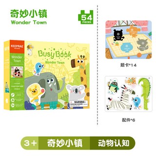 Pinwheel 寶寶互動安靜書 兒童忙碌書 蒙氏早教益智玩具 DIY材料包 2歲, 奇妙小鎮【動物認知忙碌書-單盒裝, 1個