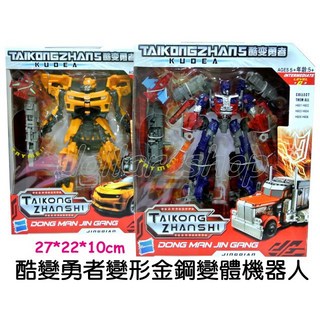 寶貝玩具屋 酷變勇者變形金鋼變體機器人 柯博文VS大黃蜂款變形機器人禮盒(模型公仔變型機器人)H601 模型, 黃, 1個