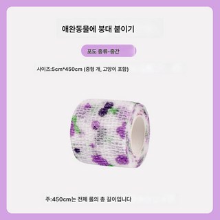 강아지 양말 일회용 붕대 외출 더러움 방지 발싸개 중대형 강아지 발싸개 발싸개, 포도(중간):자기접착붕대, 1개