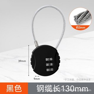【超低價】鋼絲密碼鎖小型掛鎖防盜高鐵行李箱包健身房衣櫃抽屜頭盔防丟繩鎖 防盜鎖 行李鎖 海關鎖 鋼絲密碼鎖