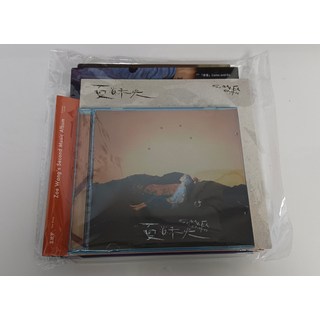 王欣宇《夏日未央》2023專輯 CD+歌詞本 全新未拆封, 如圖所示